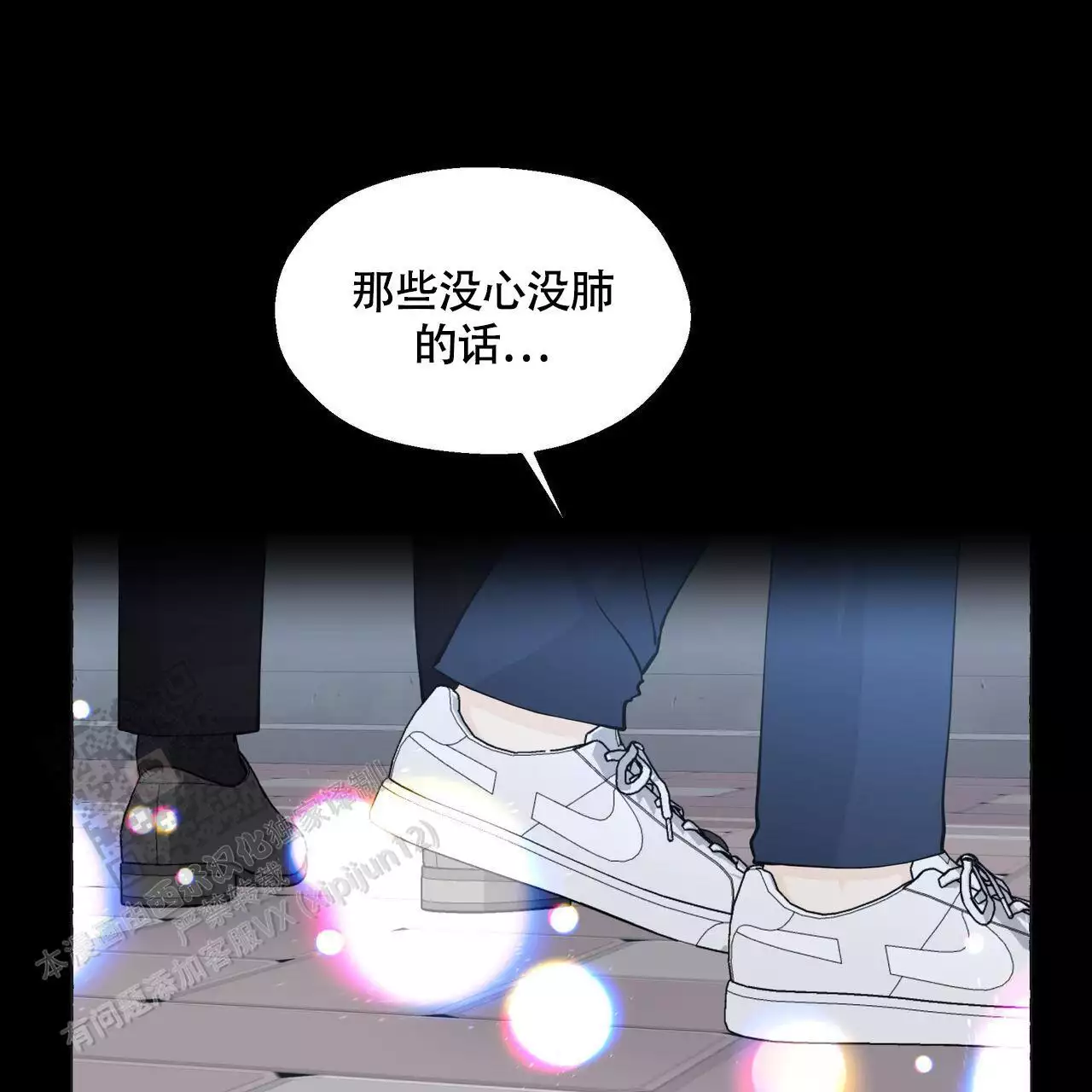 香草味 第132话 第40页