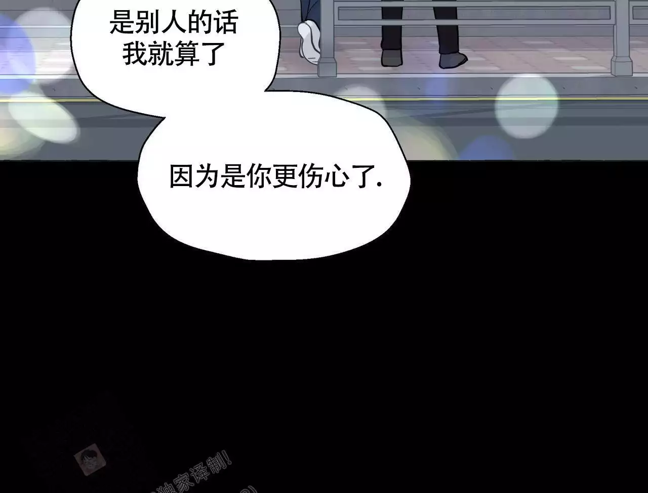 香草味 第132话 第5页