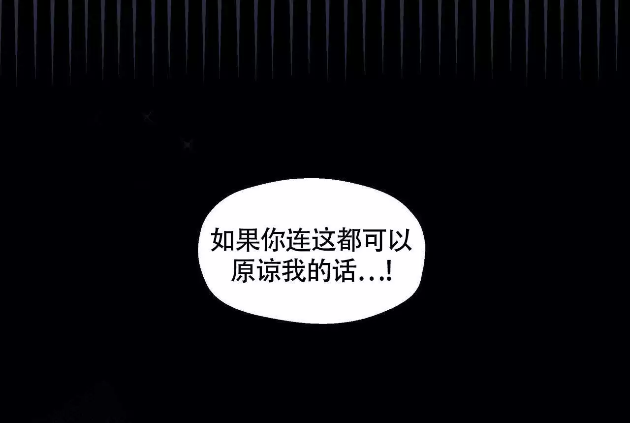 香草味 第132话 第55页