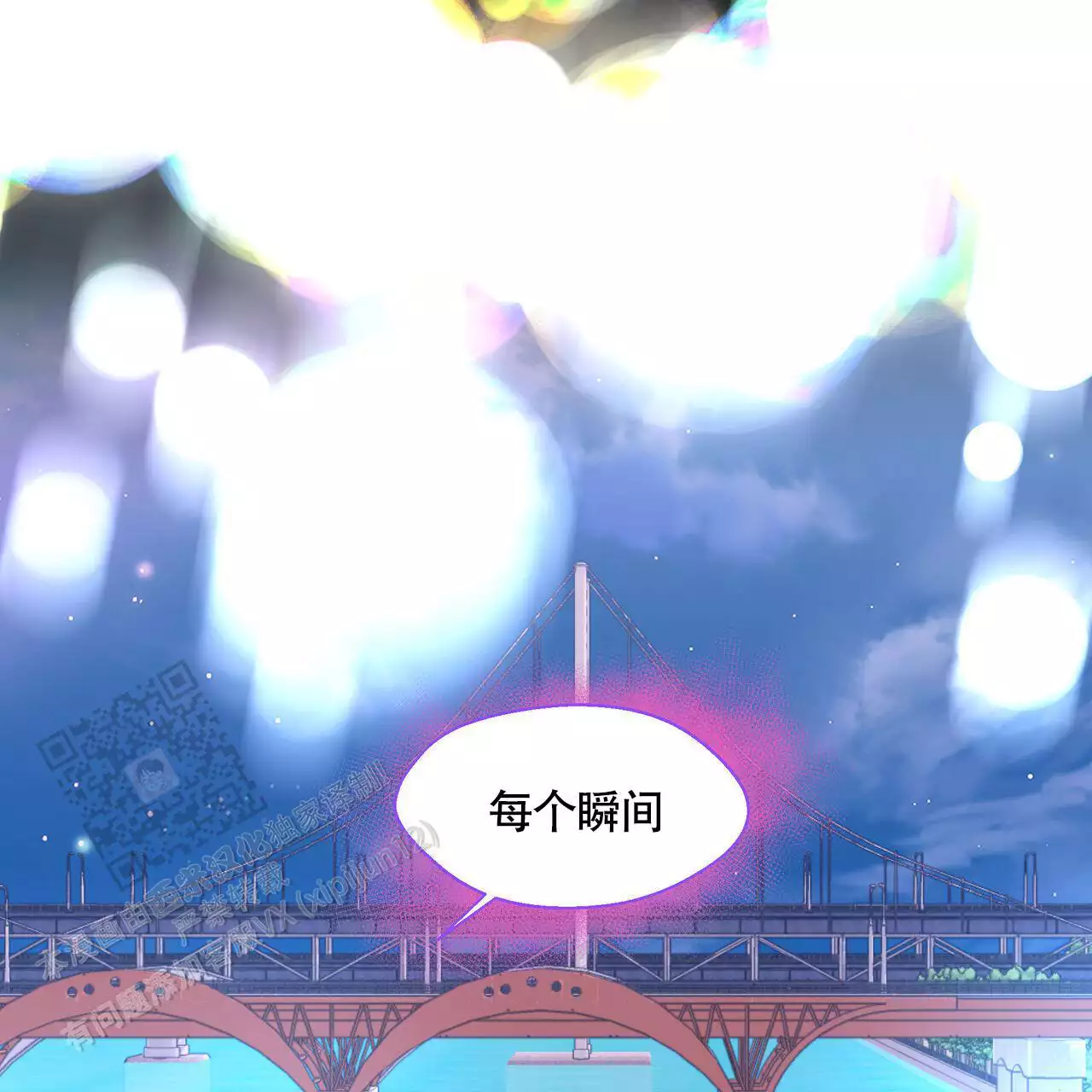 香草味 第132话 第59页