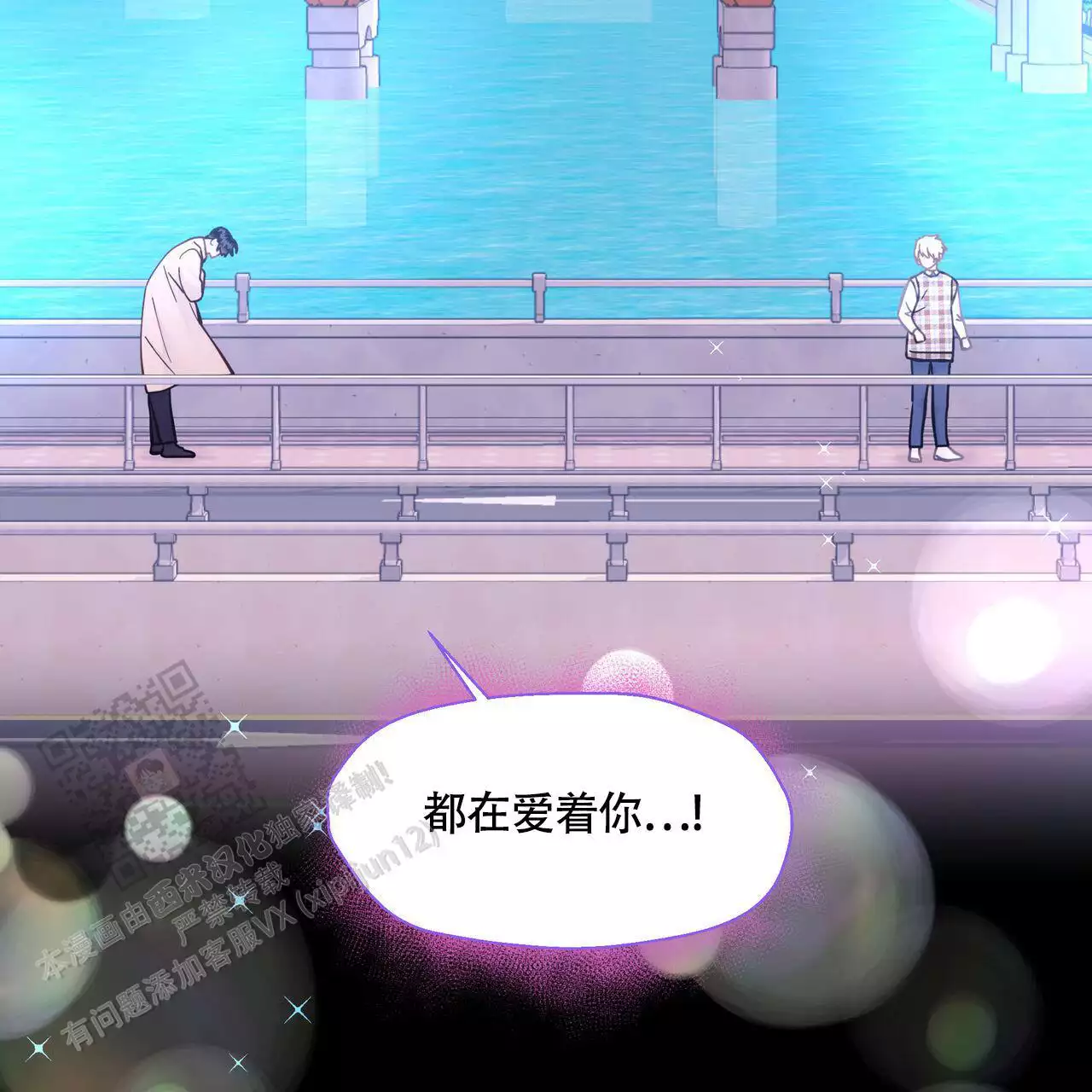 香草味 第132话 第60页