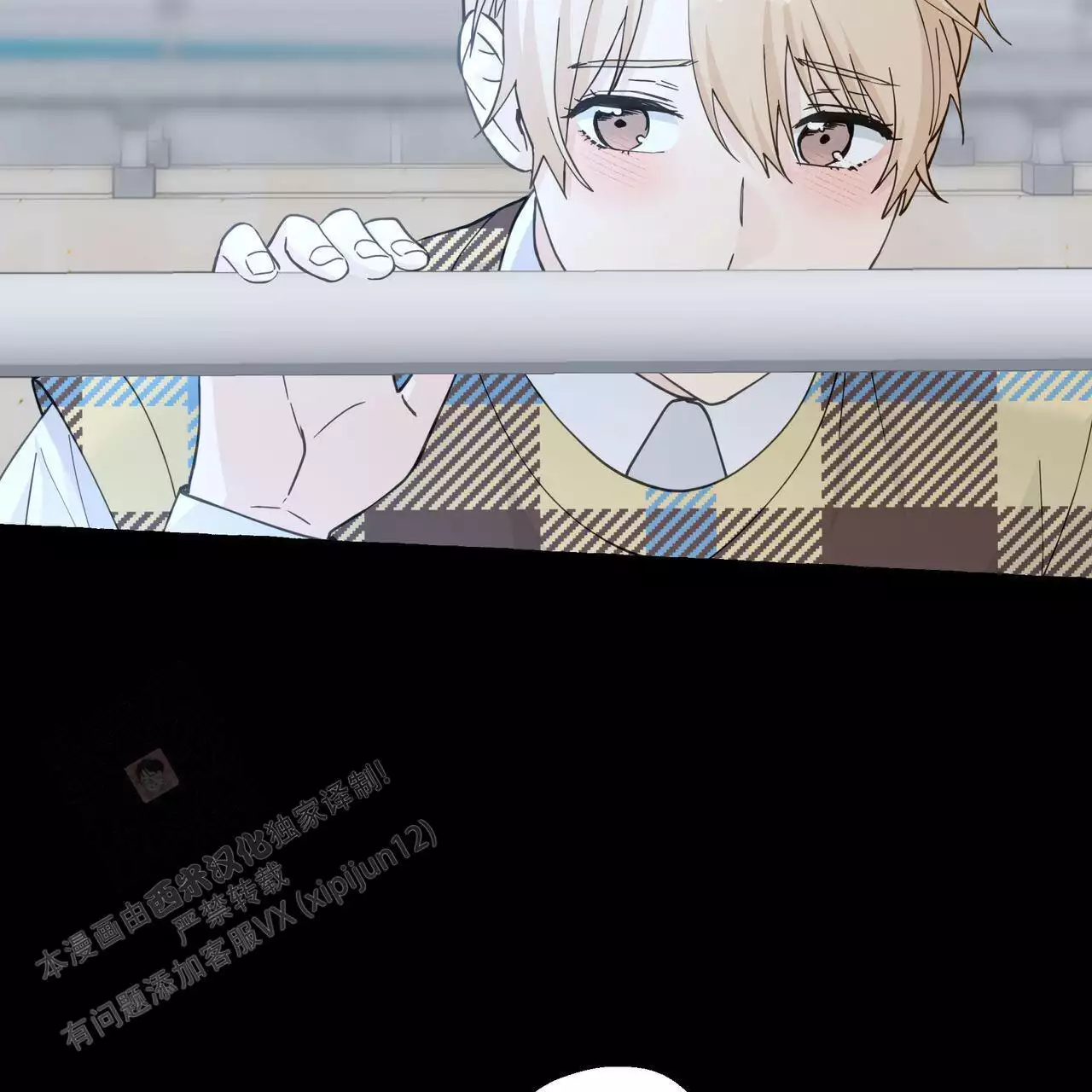 香草味 第132话 第10页