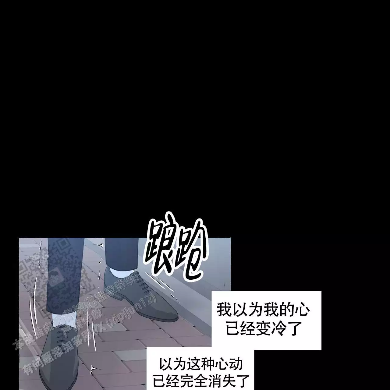 香草味 第133话 第14页