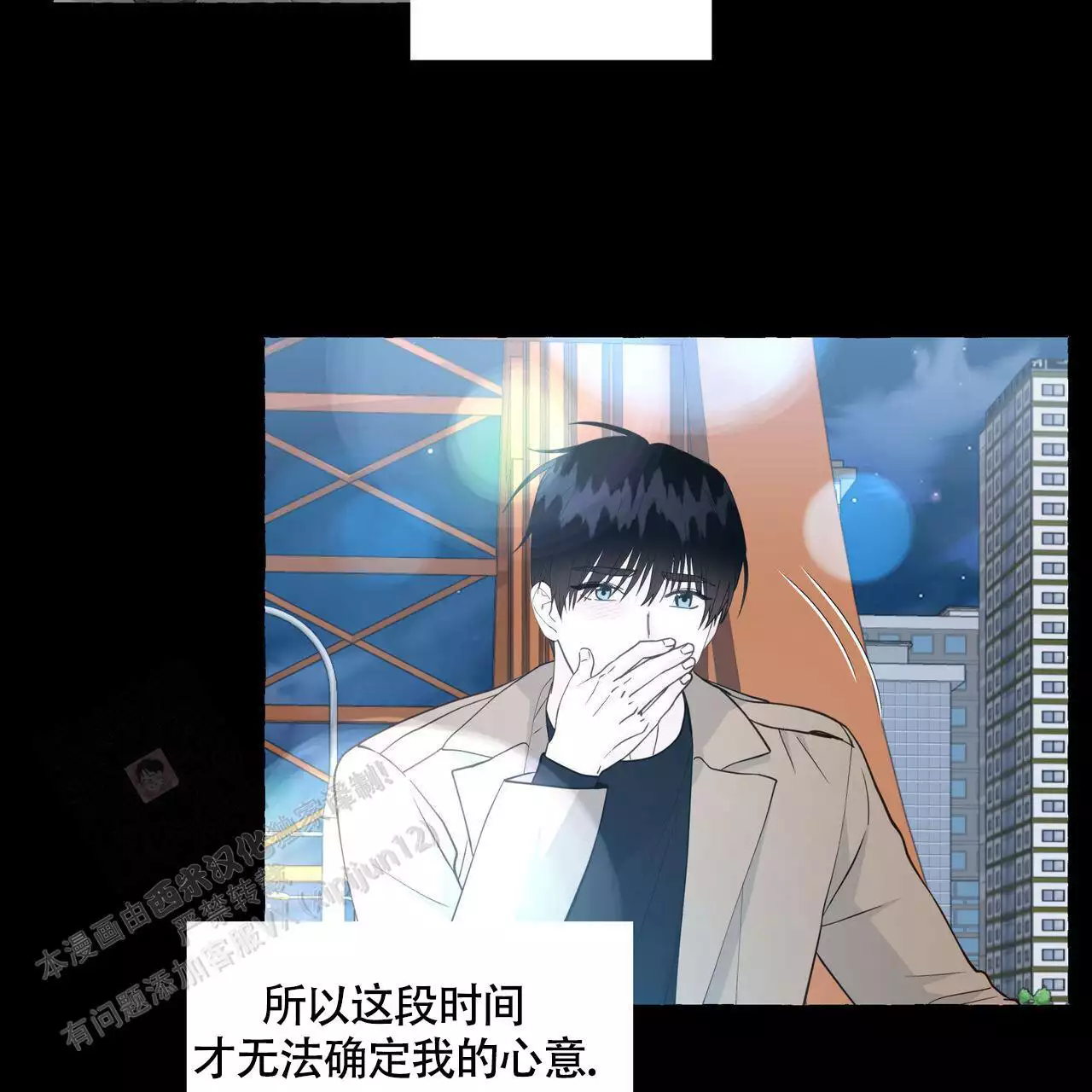 香草味 第133话 第15页