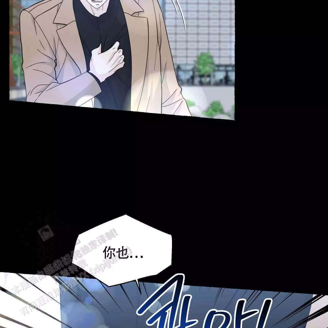 香草味 第133话 第3页