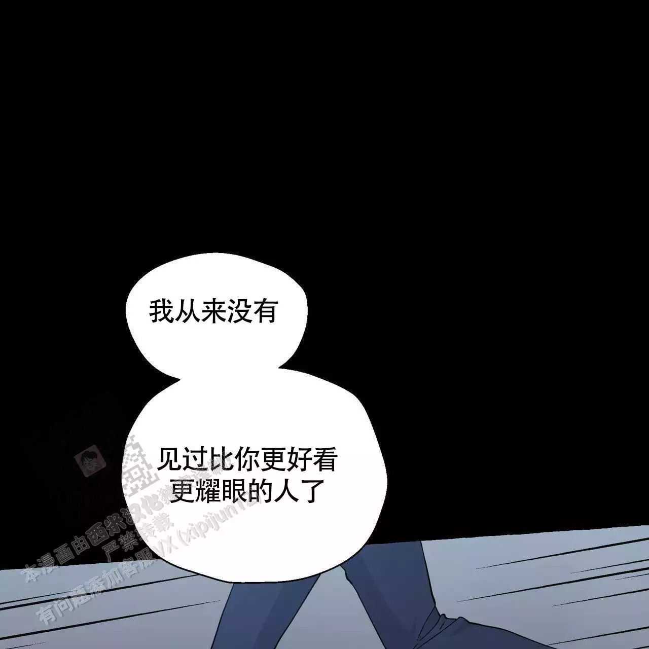 香草味 第133话 第26页