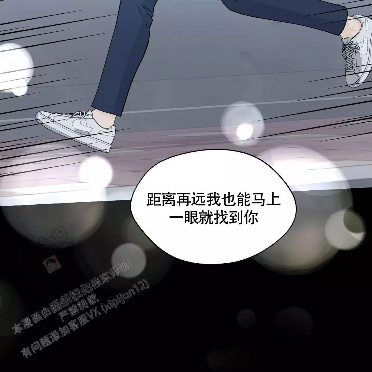香草味 第133话 第27页