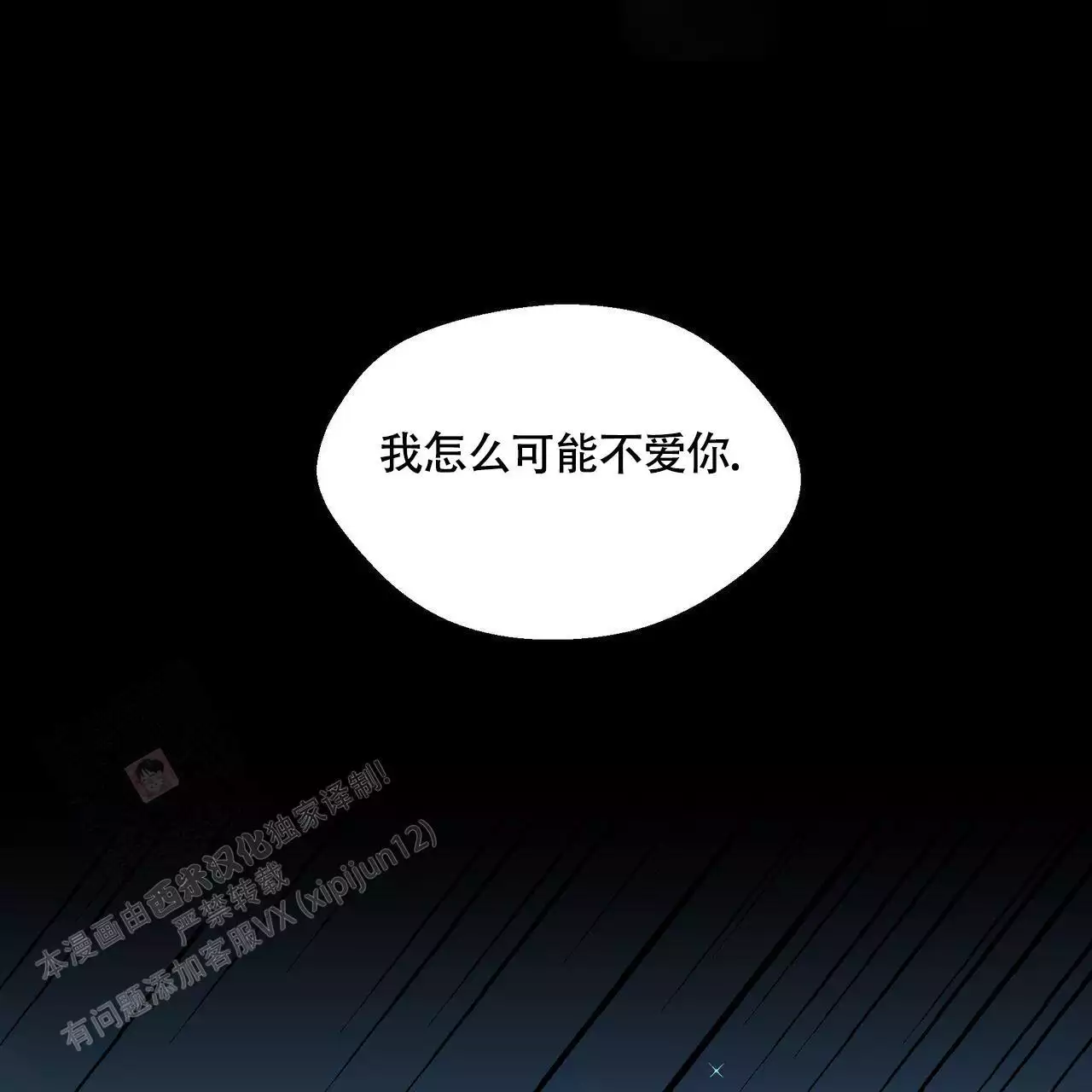 香草味 第133话 第28页