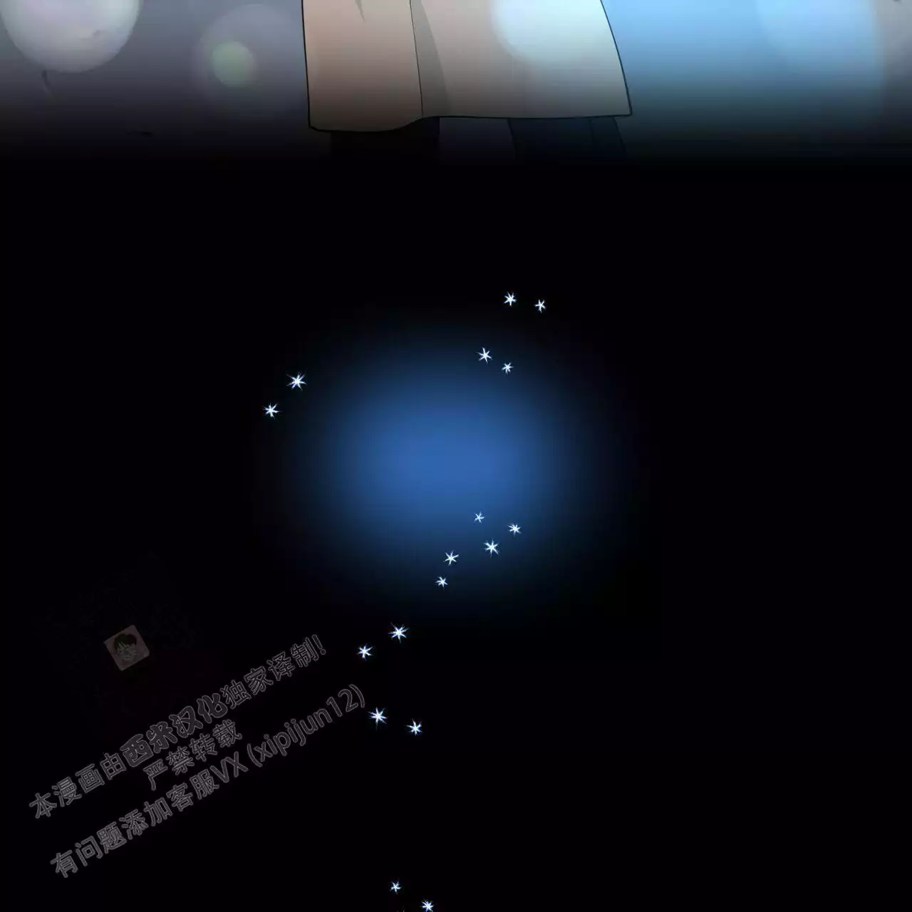 香草味 第133话 第36页