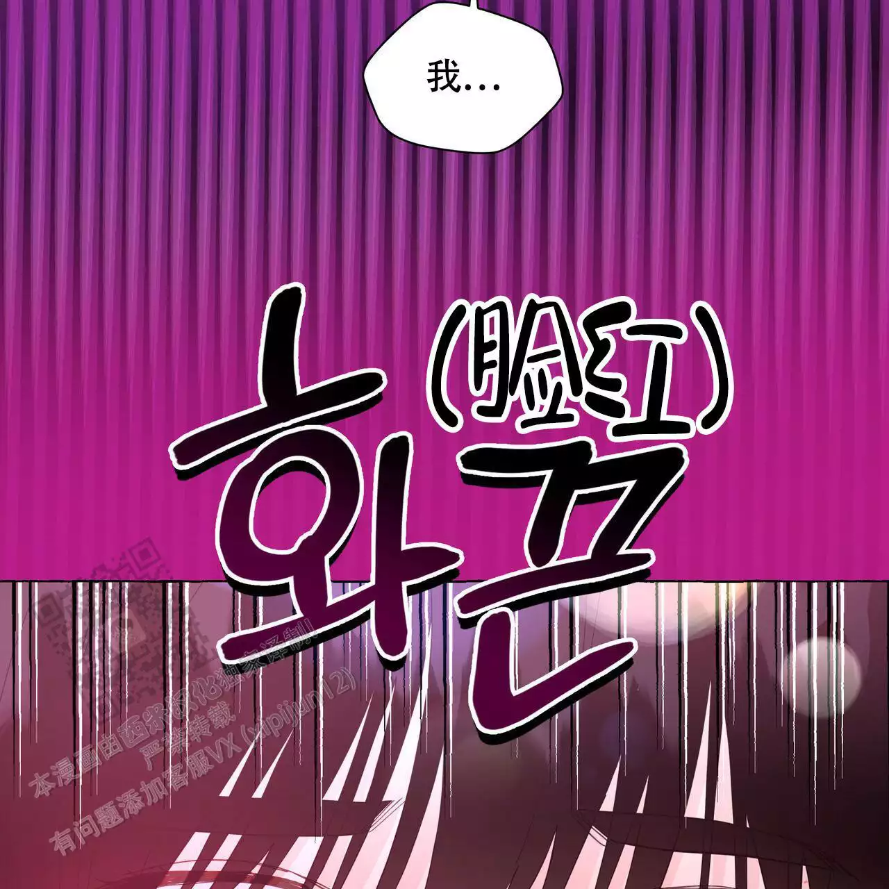 香草味 第133话 第6页