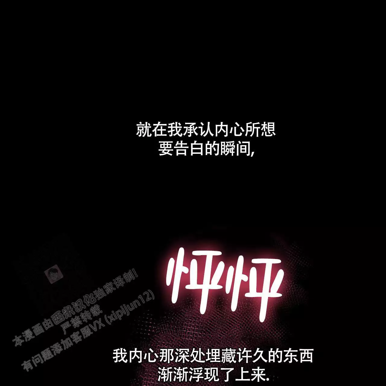 香草味 第133话 第8页