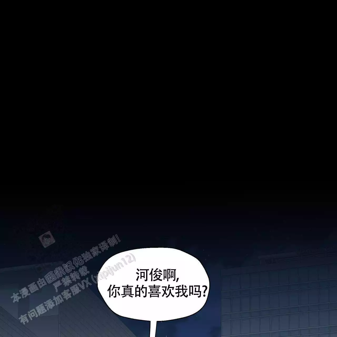 香草味 第134话 第1页