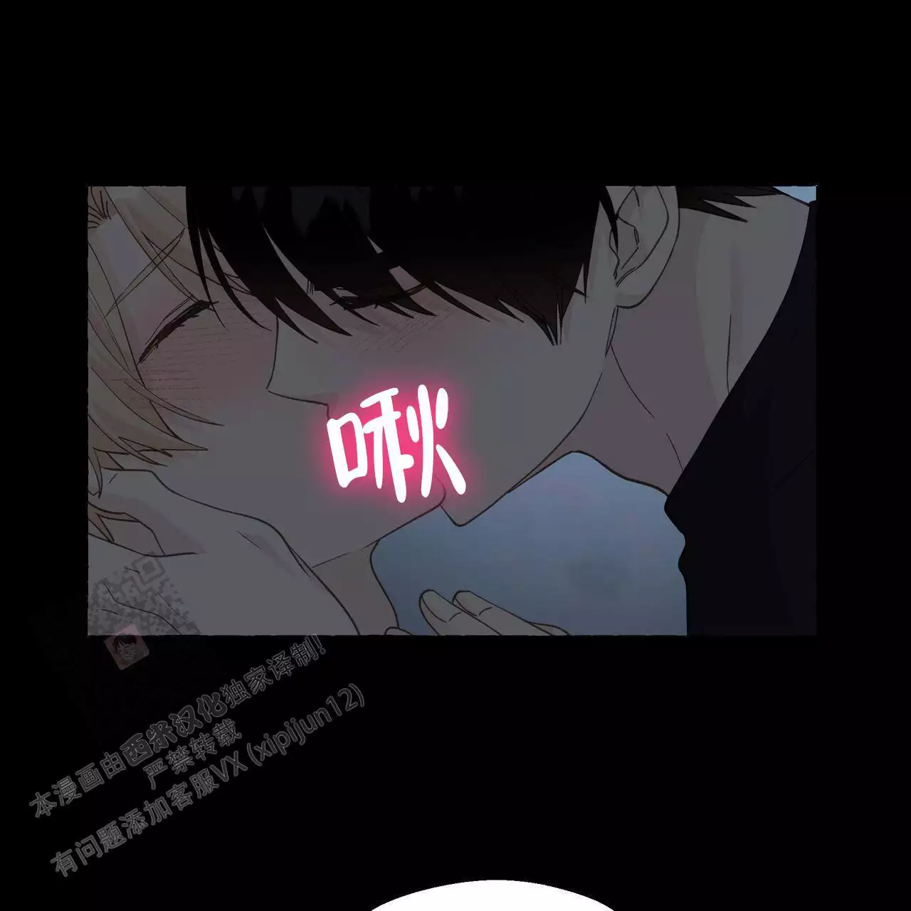 香草味 第134话 第13页