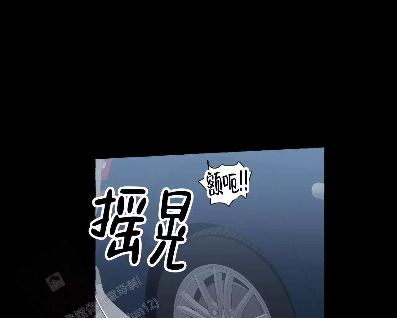 香草味 第134话 第24页