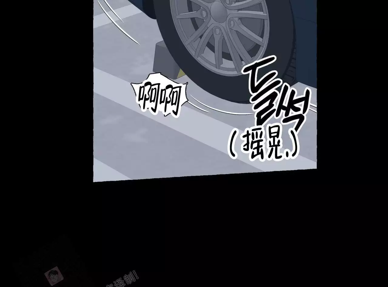 香草味 第134话 第25页