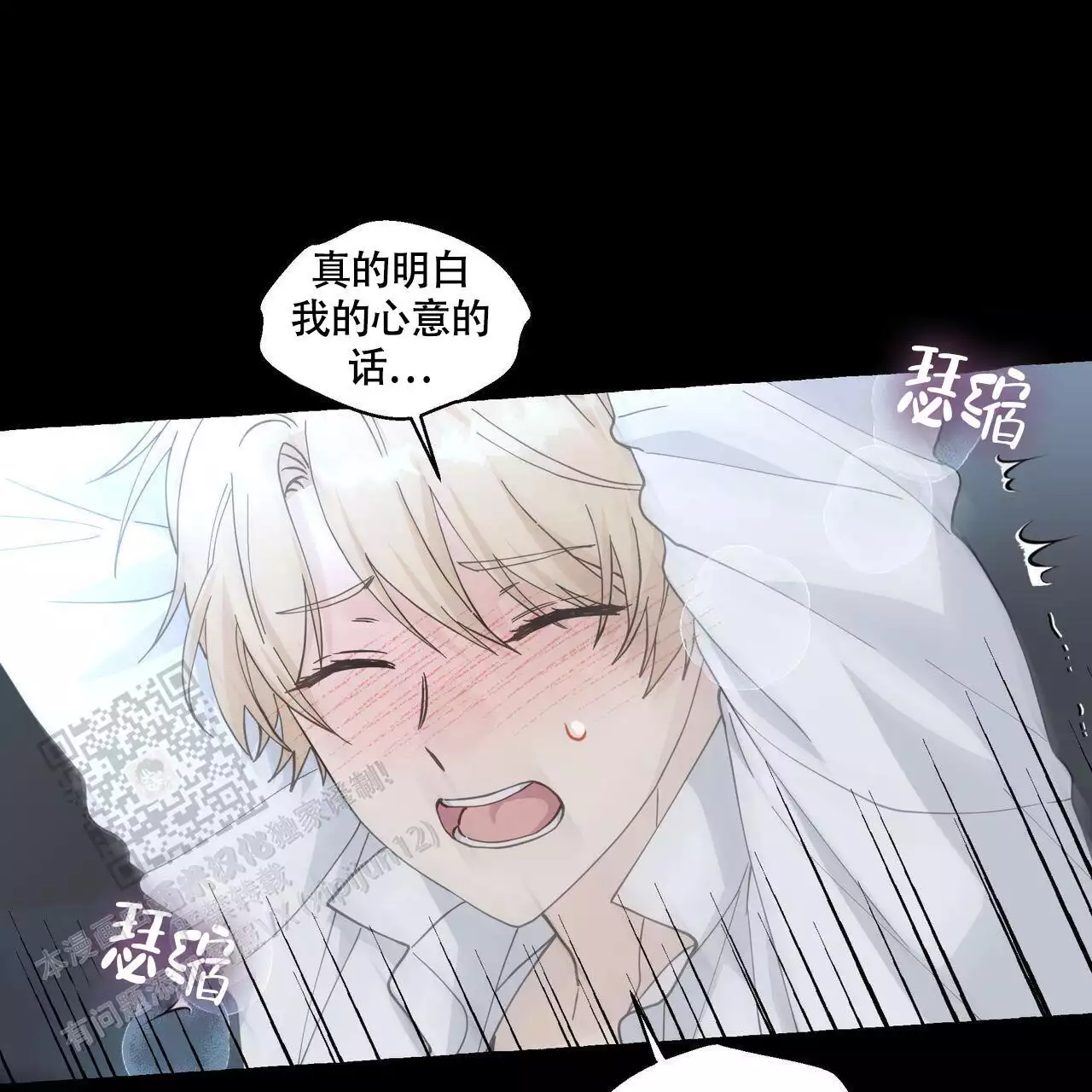 香草味 第134话 第33页