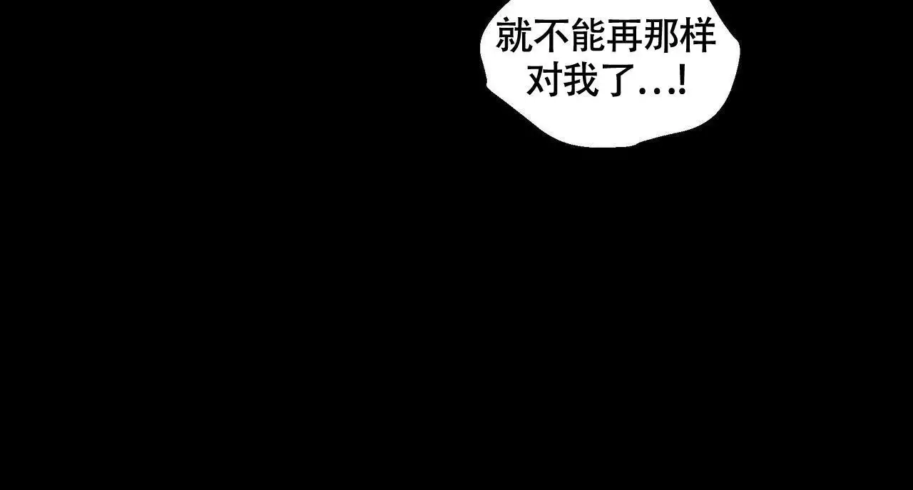 香草味 第134话 第34页