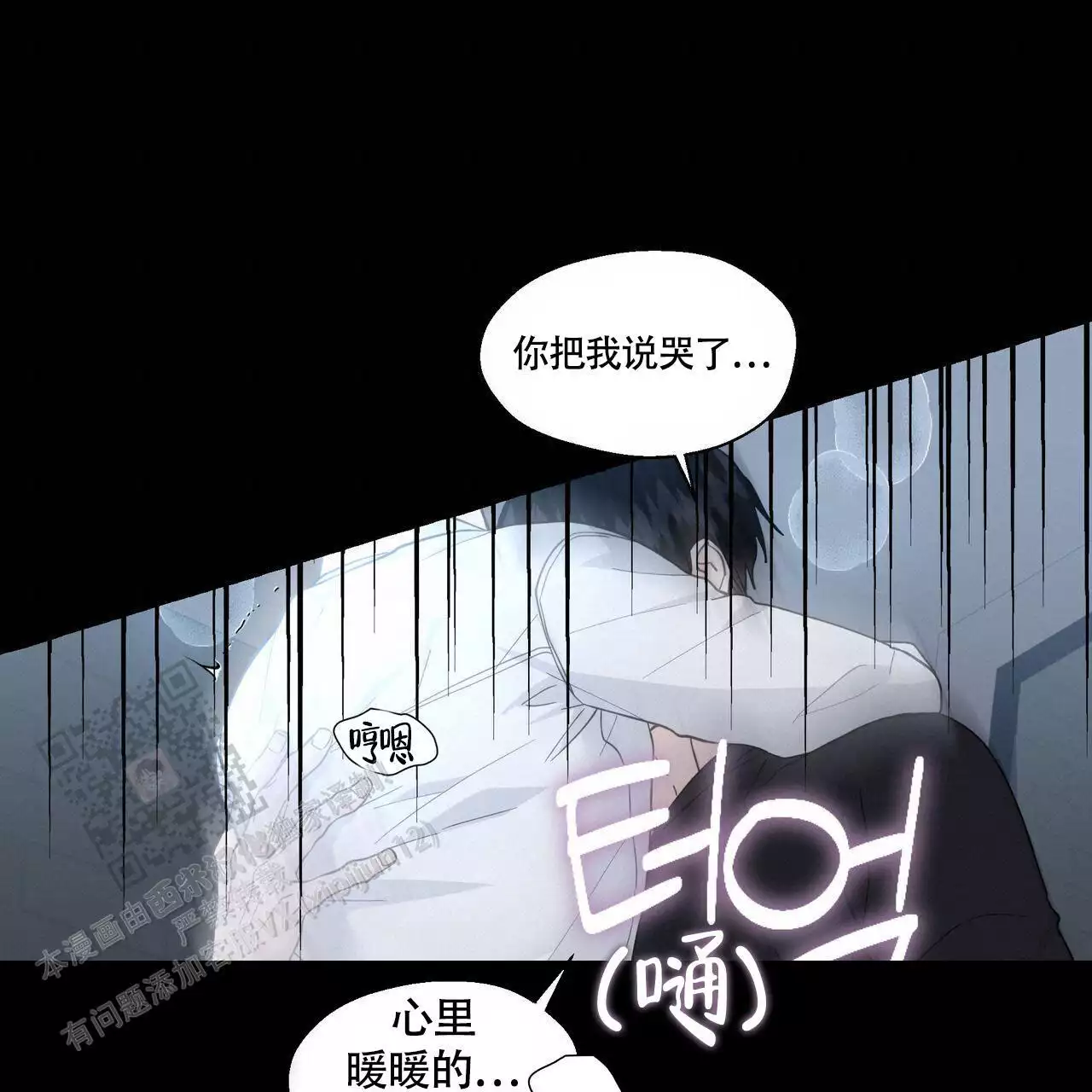 香草味 第134话 第40页