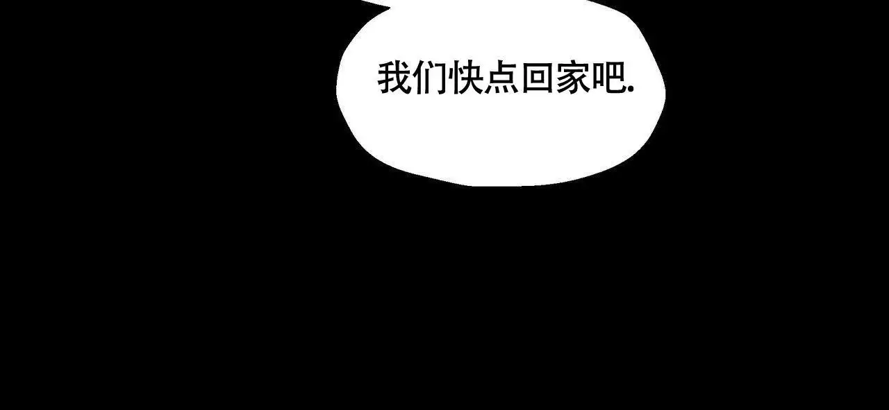 香草味 第134话 第46页