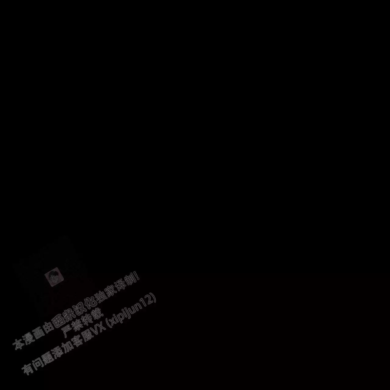 香草味 第134话 第47页