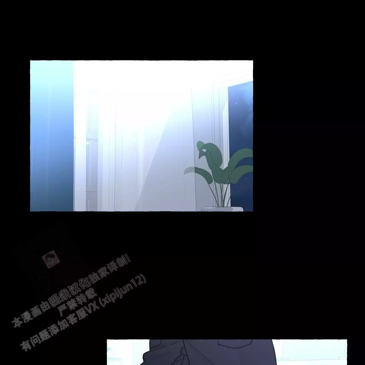 香草味 第135话 第15页