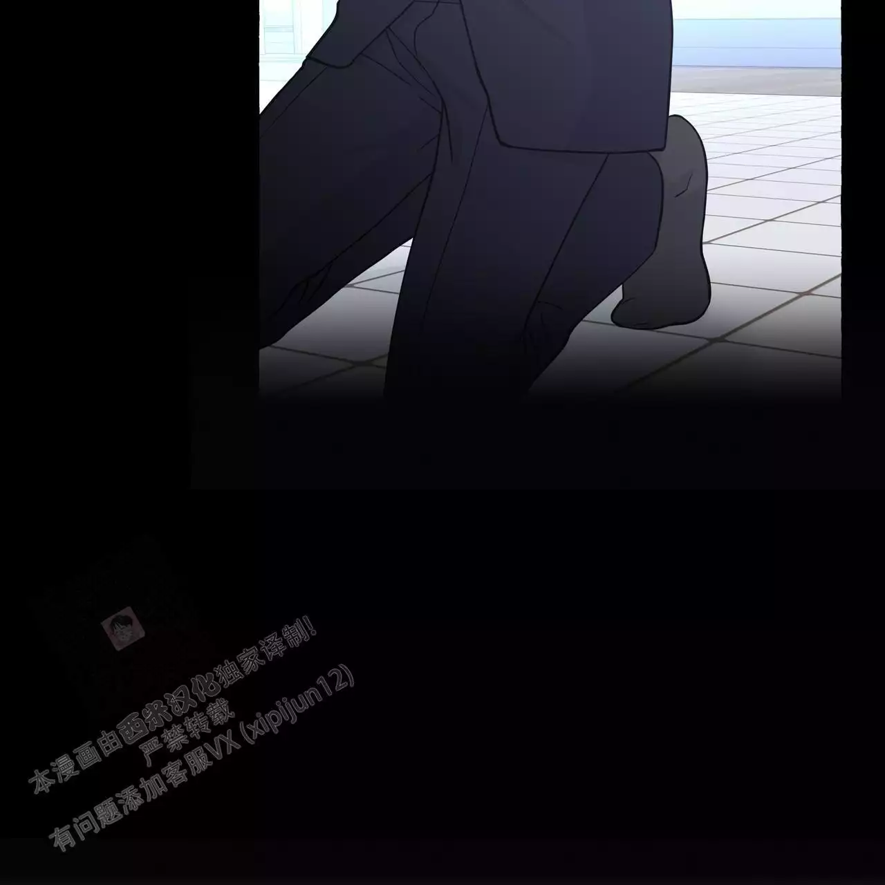 香草味 第135话 第16页