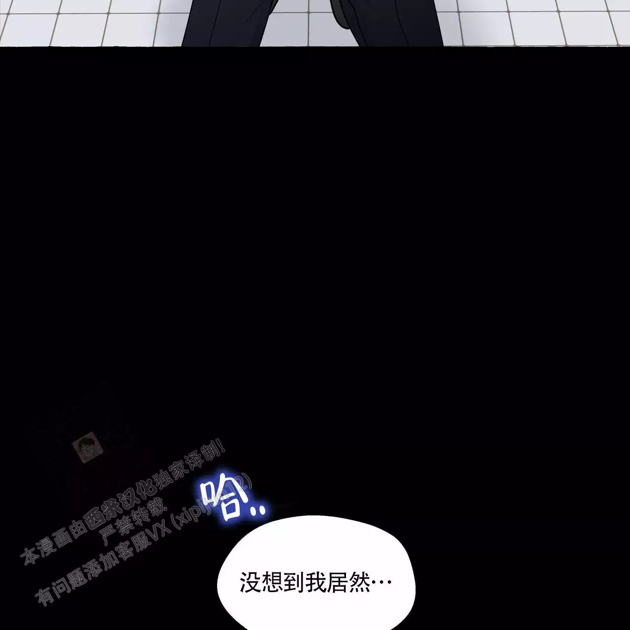 香草味 第135话 第18页