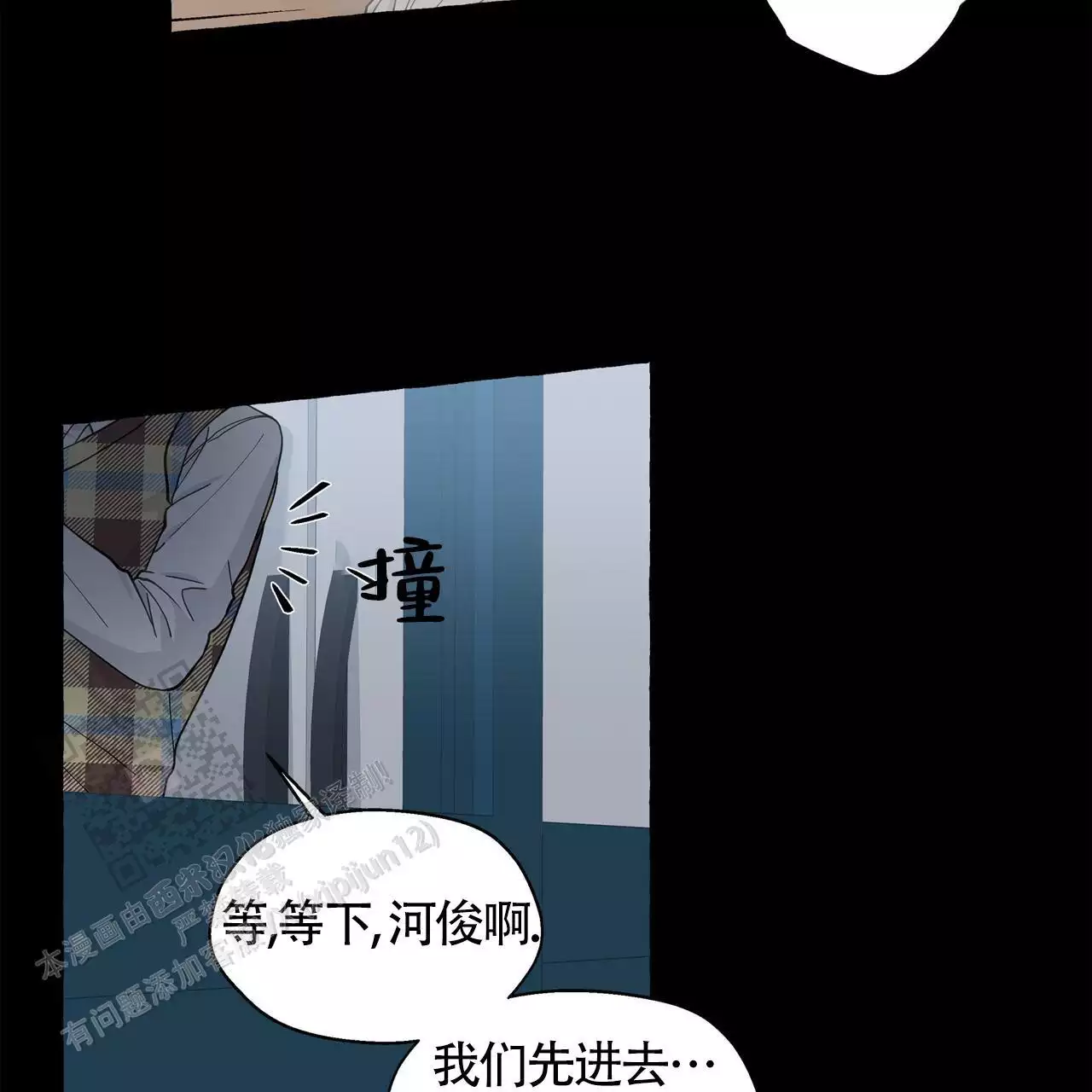 香草味 第135话 第3页