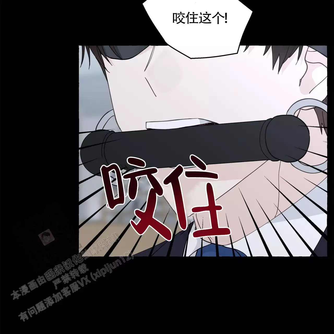 香草味 第135话 第23页