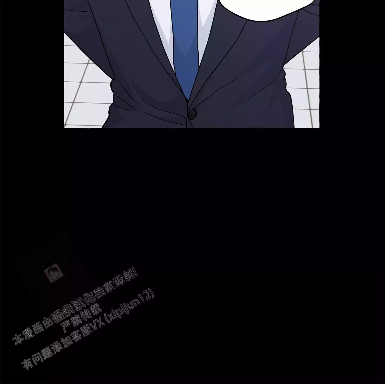 香草味 第135话 第25页