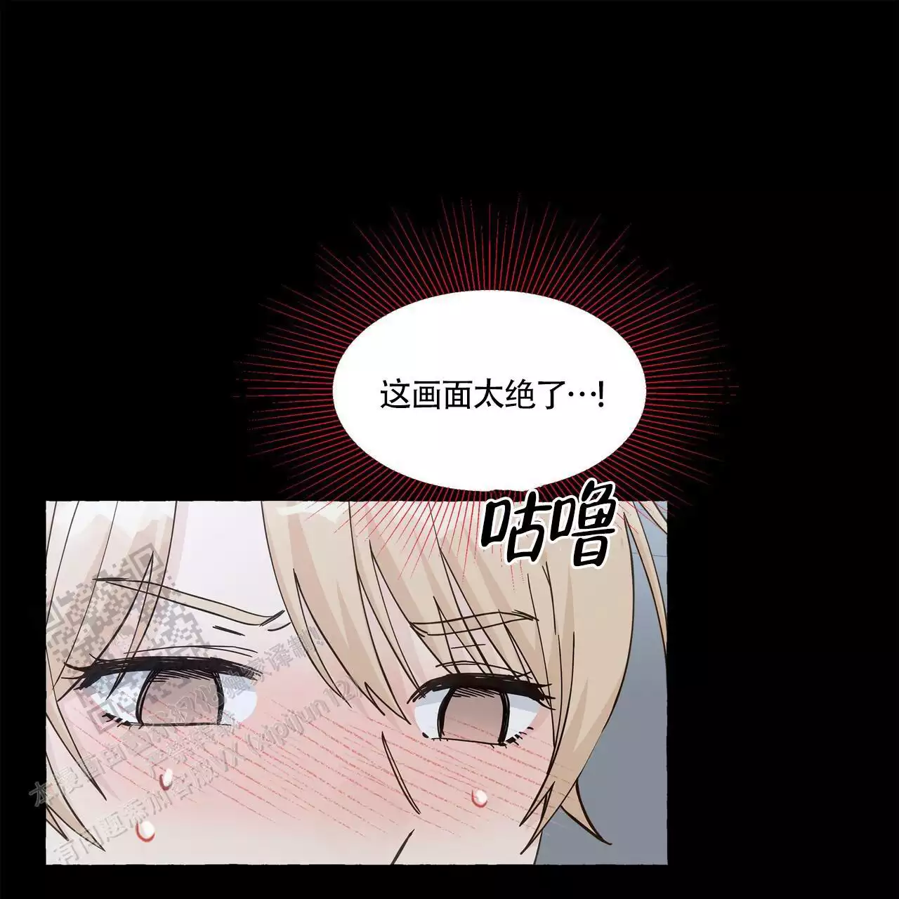 香草味 第135话 第26页