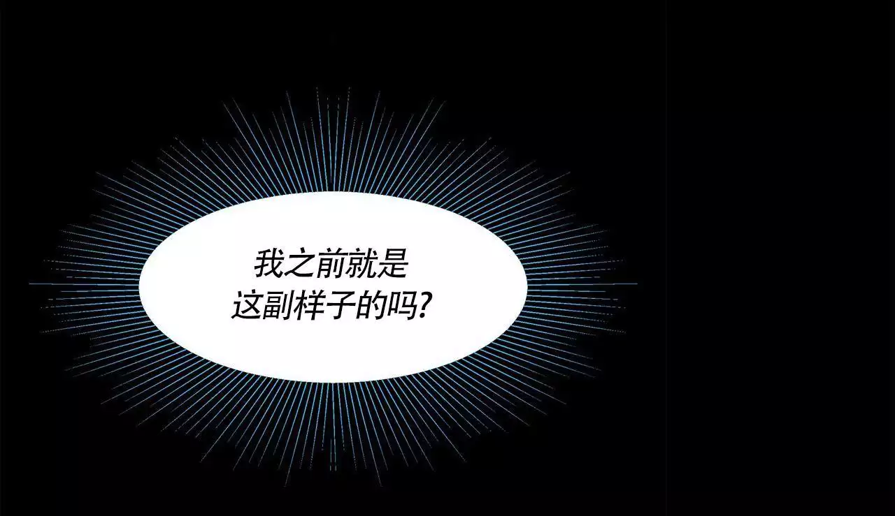 香草味 第135话 第27页