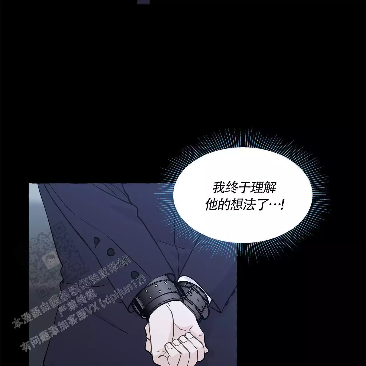 香草味 第135话 第28页
