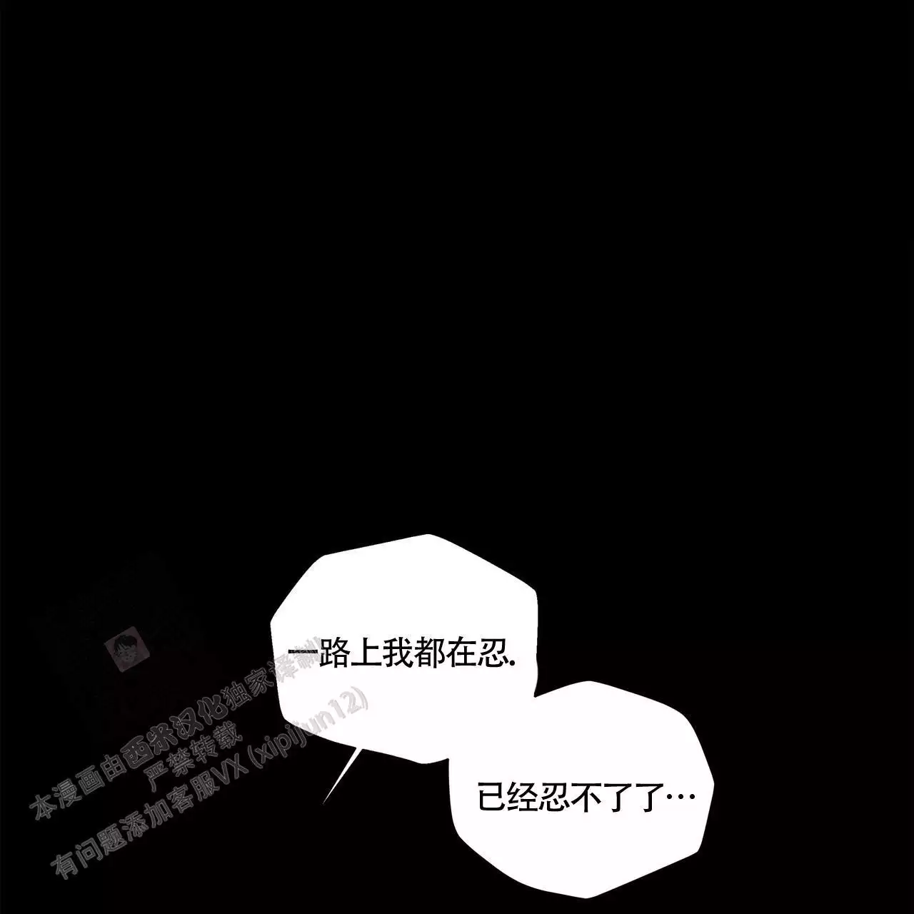 香草味 第135话 第5页