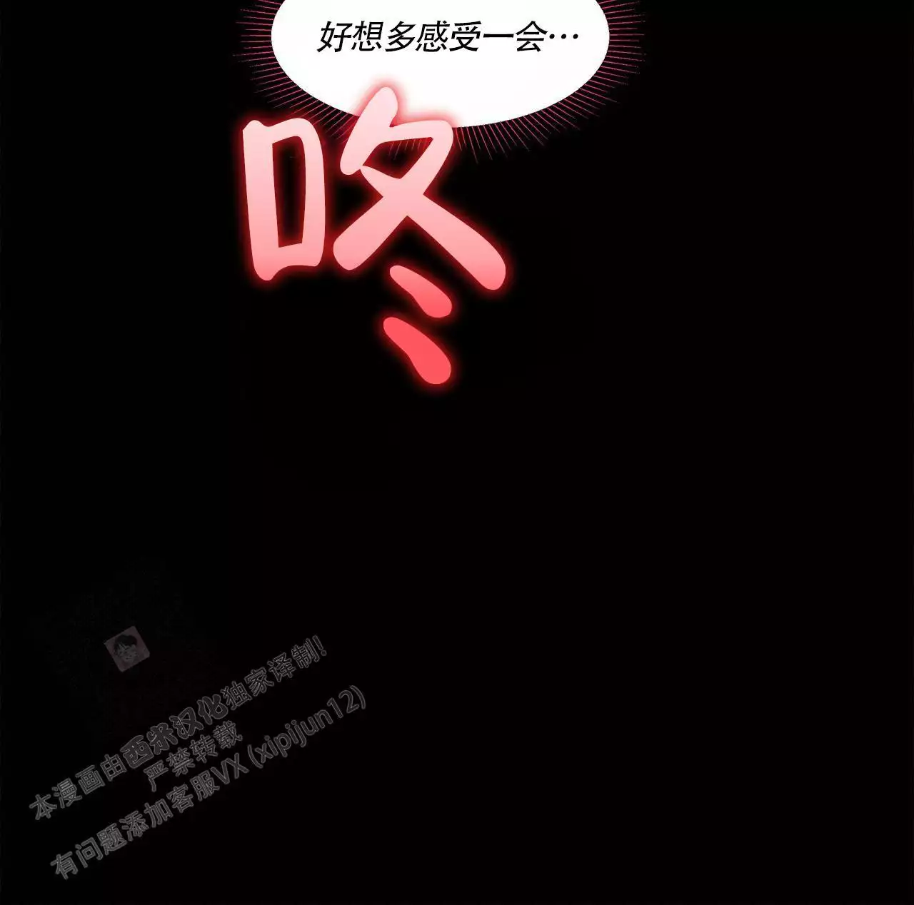 香草味 第136话 第17页