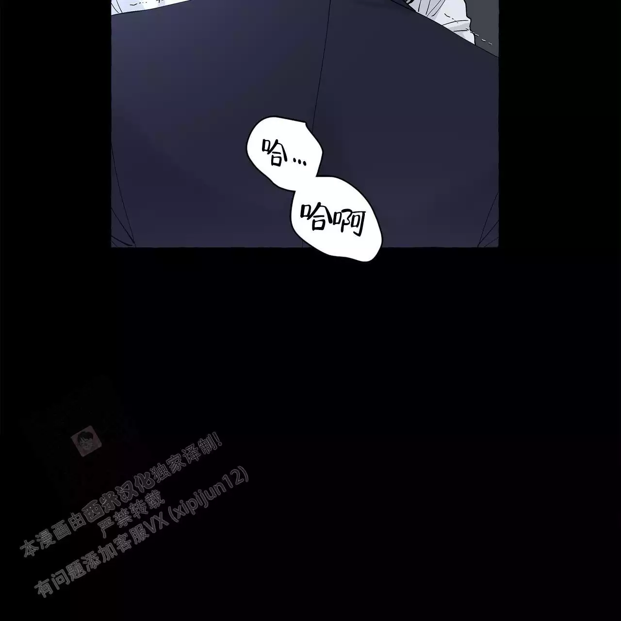 香草味 第136话 第21页