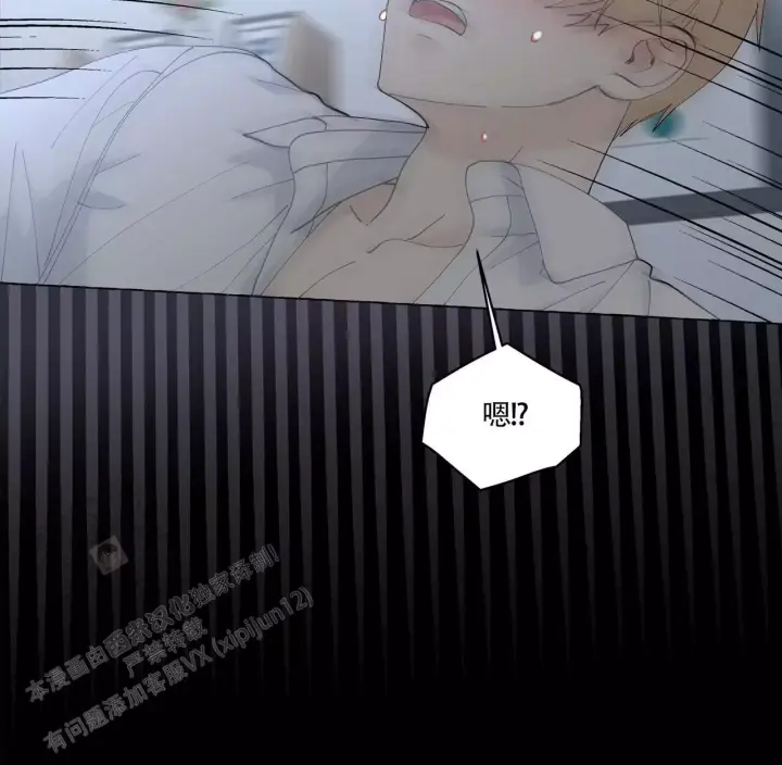 香草味 第136话 第29页