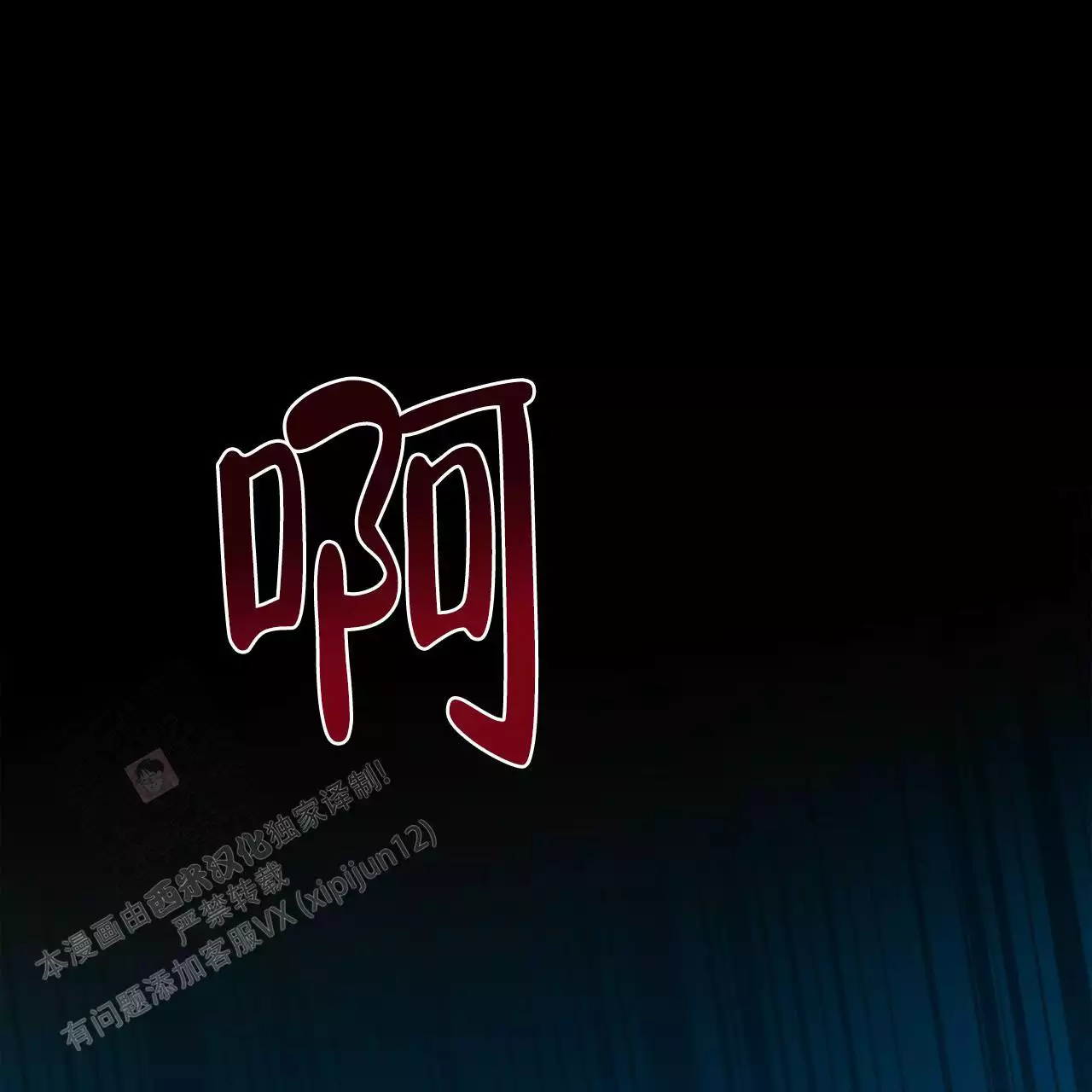 香草味 第136话 第30页