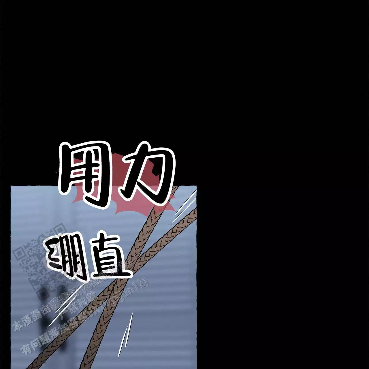 香草味 第137话 第12页