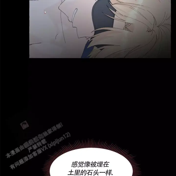 香草味 第137话 第15页