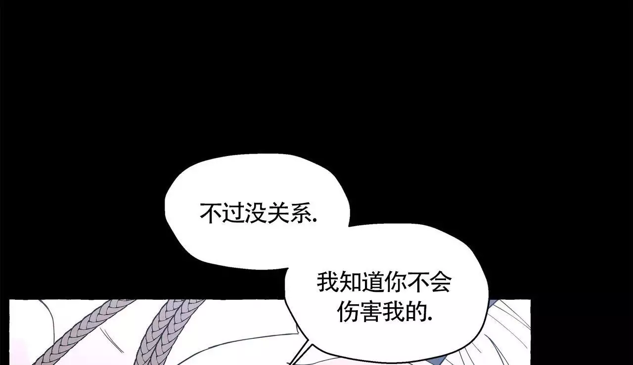 香草味 第137话 第19页