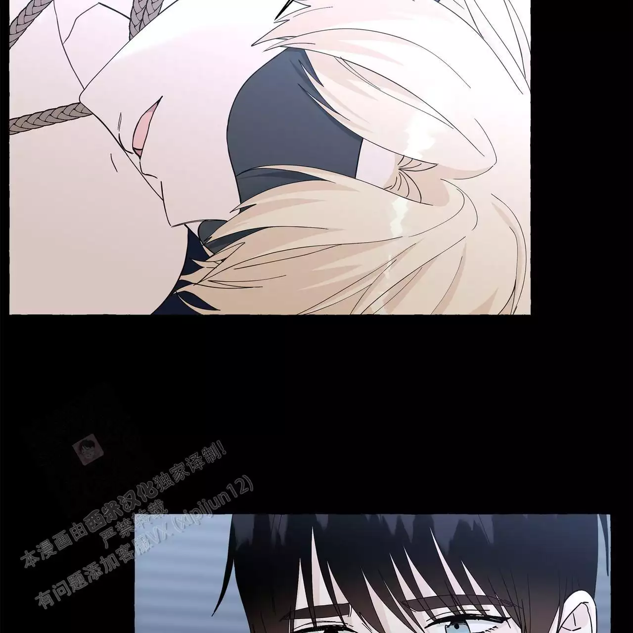 香草味 第137话 第20页