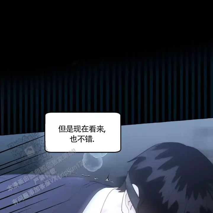 香草味 第137话 第3页