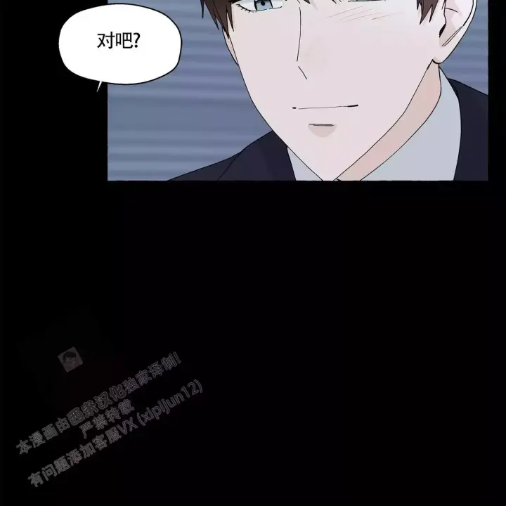 香草味 第137话 第21页