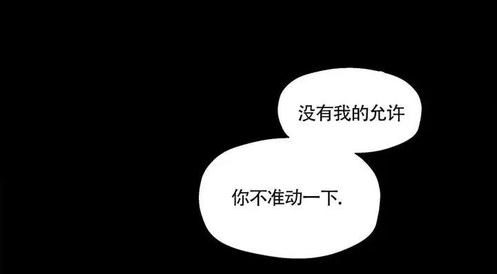 香草味 第137话 第22页