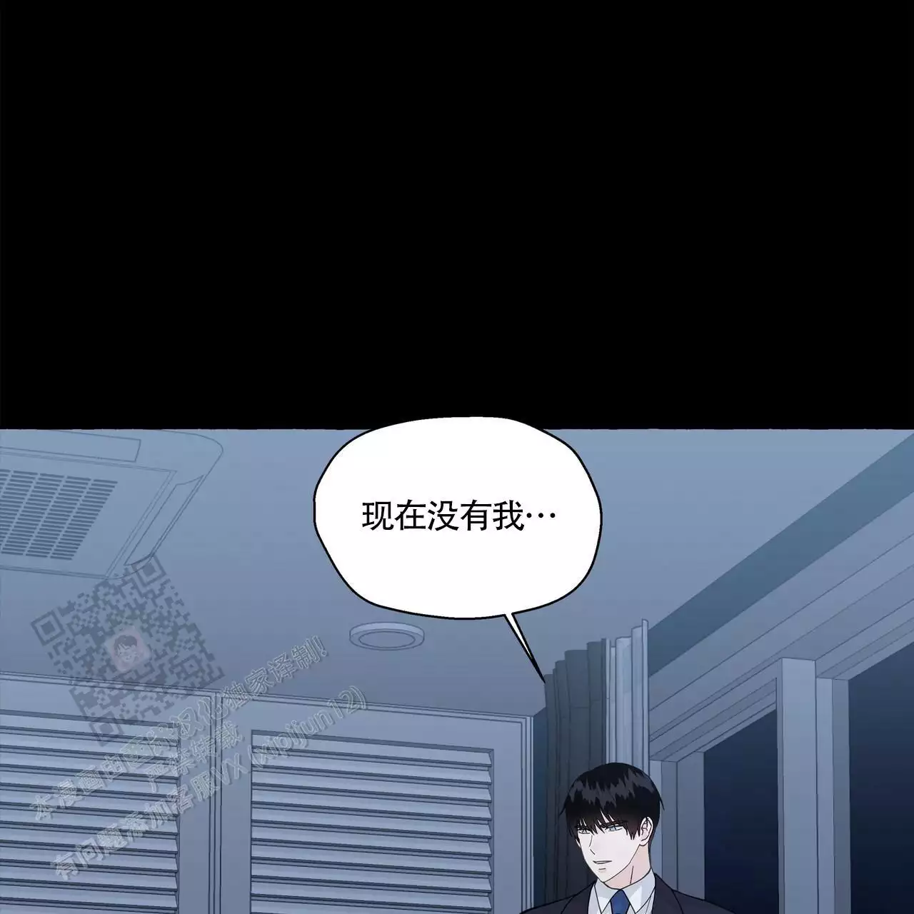 香草味 第137话 第23页