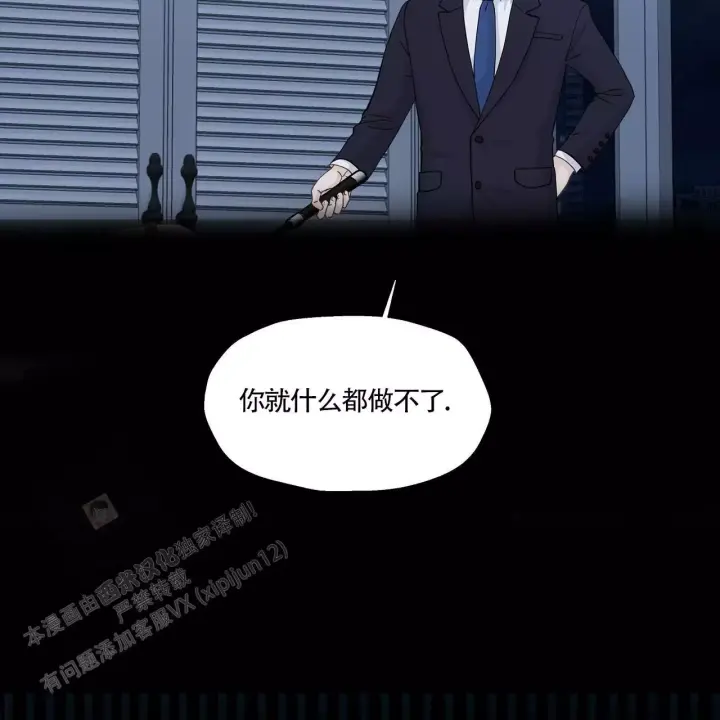 香草味 第137话 第24页