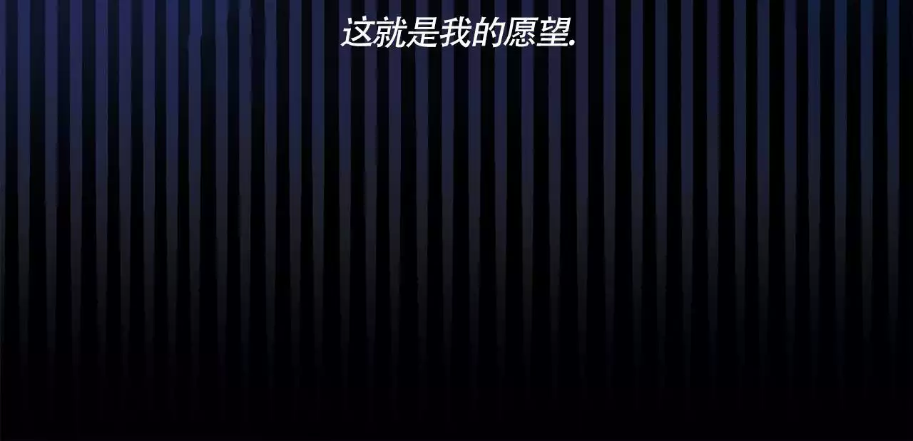 香草味 第137话 第26页