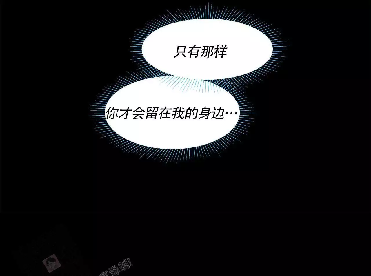 香草味 第137话 第30页