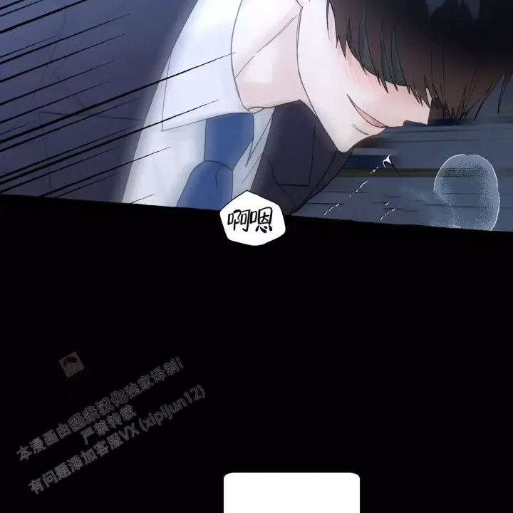 香草味 第137话 第4页